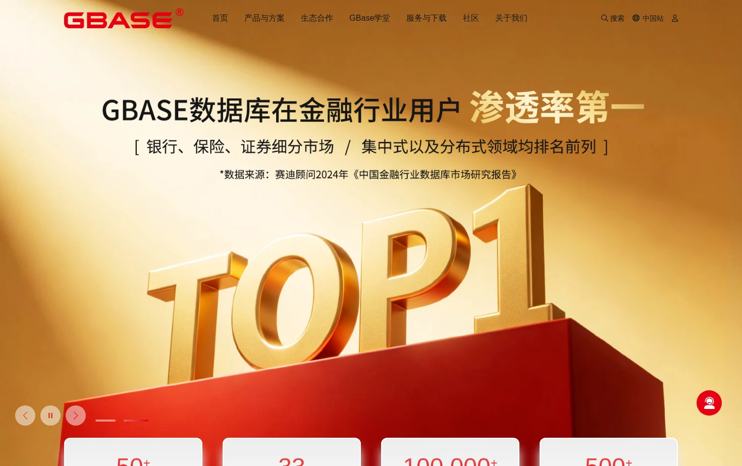 天津南大通用数据技术股份有限公司 页面快照